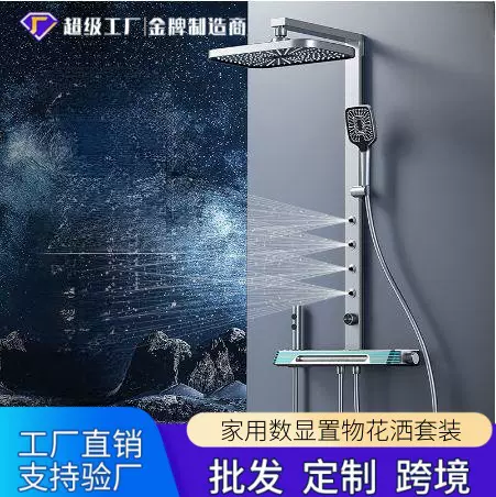 网红置物淋浴花洒套装奶白方形恒温数显 4档腰喷顶喷手喷喷枪套装