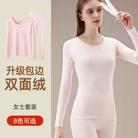 2024新款秋冬美肤衣保暖内衣女薄款套装秋衣秋裤打底衫无痕发热衣
