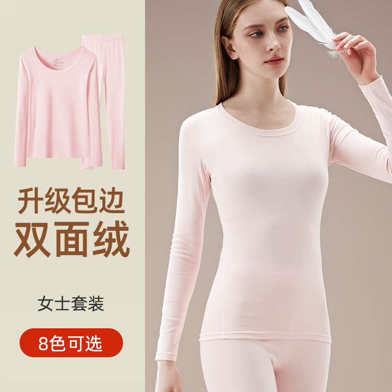 2024 New Autumn and Winter Skin Beauty Clothing Thermal Underwear Women's Thin Suit Autumn Clothes Autumn Pants Bottoming Shirt Seamless Heating Clothes