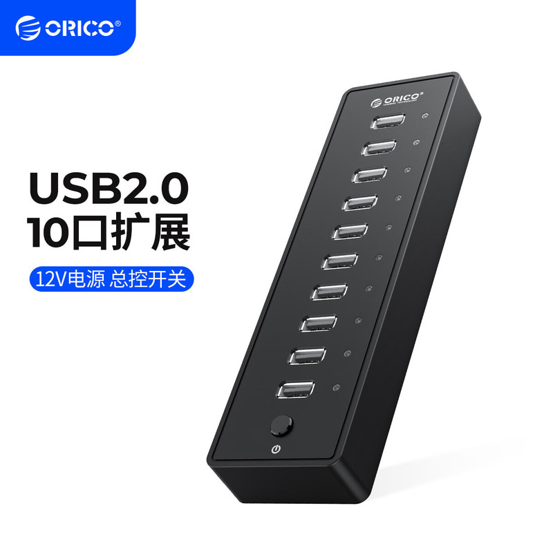 Aurico 10-port USB splitter with power supply 10-port HUB notebook desktop USB2.0 hub expansion