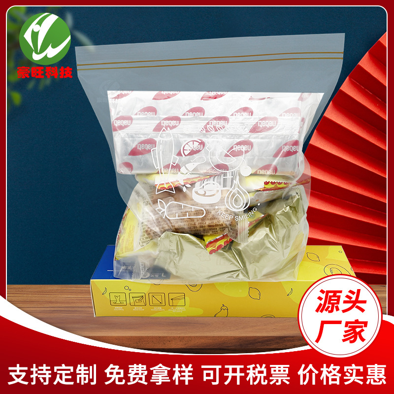 透明pe双筋密封袋食品级冰箱专用冷冻分装收纳袋冷藏保鲜密实袋