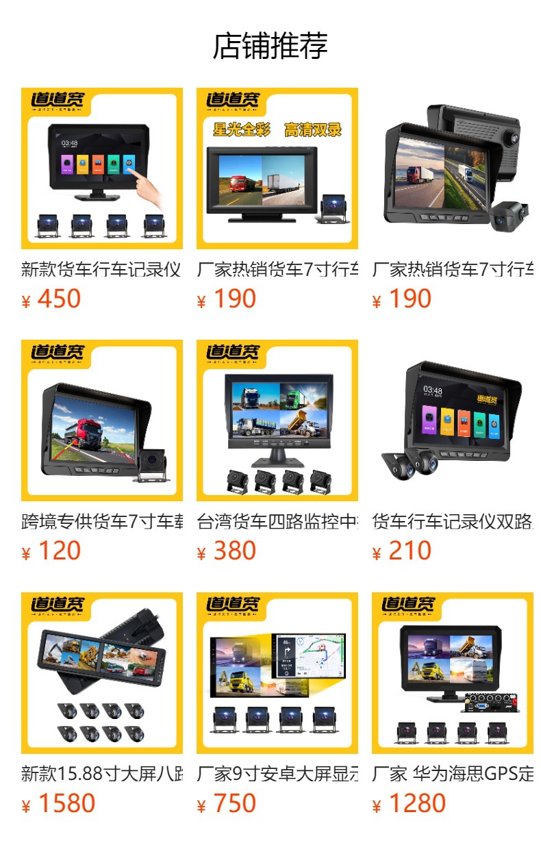 预览状态下无法点击,发布后,可点击跳转到对应的商品页面