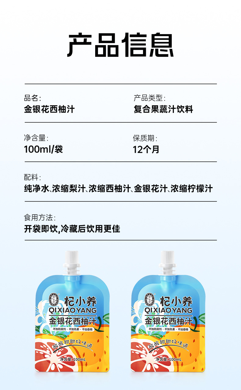 Honeysuckle Grapefruit Juice Drink 100ml Pouch Bags Herbal Summer Beverage in use