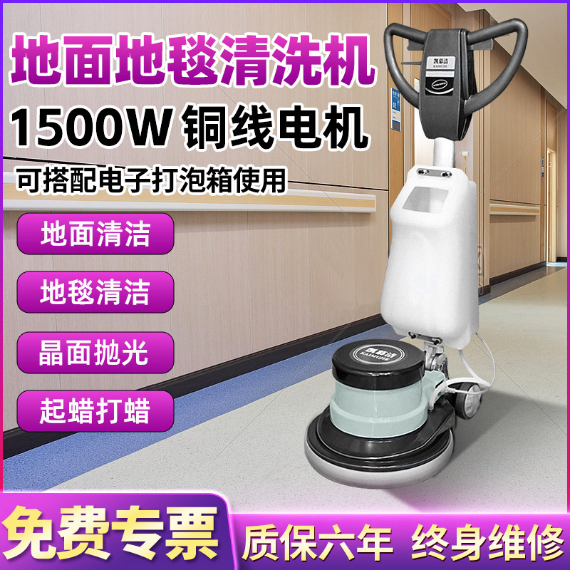 Kaimujie Carpet Cleaning Machine Hotel Cleaning Special Tile Floor Cleaning Industrial and Commercial Multifunctional Floor Brushing Machine Kaimujie Carpet Cleaning Machine Hotel Cleaning Special Tile Floor Cleaning Industrial and Commercial Multifunctional Floor Brushing Machine