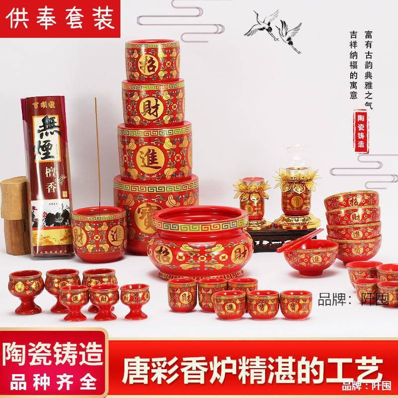 陶瓷供碗供水杯供佛杯拜神汤碗斋饭碗招财酒杯茶杯插香炉贡品摆件
