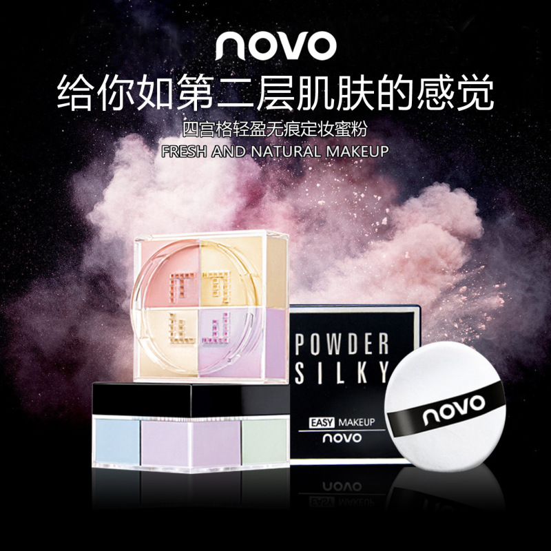 化粧品NOVO軽やかで無痕四宮格散粉定化粧粉学生党定化粧品無カード粉持続防水化粧品|undefined