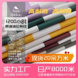 涤纶面料;面料加工定制;色织、提花布