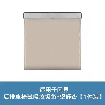 Magnetic Trash Bags, In-Car Trash | Other Automotive Interior Supplies - magnetic-garbage-bag-with-light-wangshu-xing