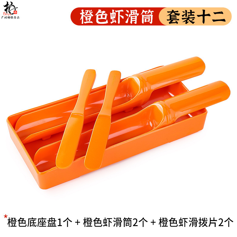 Hotpot shop camarón molde deslizante plástico de porcelana imitación de melamina cubiertos comerciales de estilo japonés creativo envasador de platos hacer artefactos mágicos