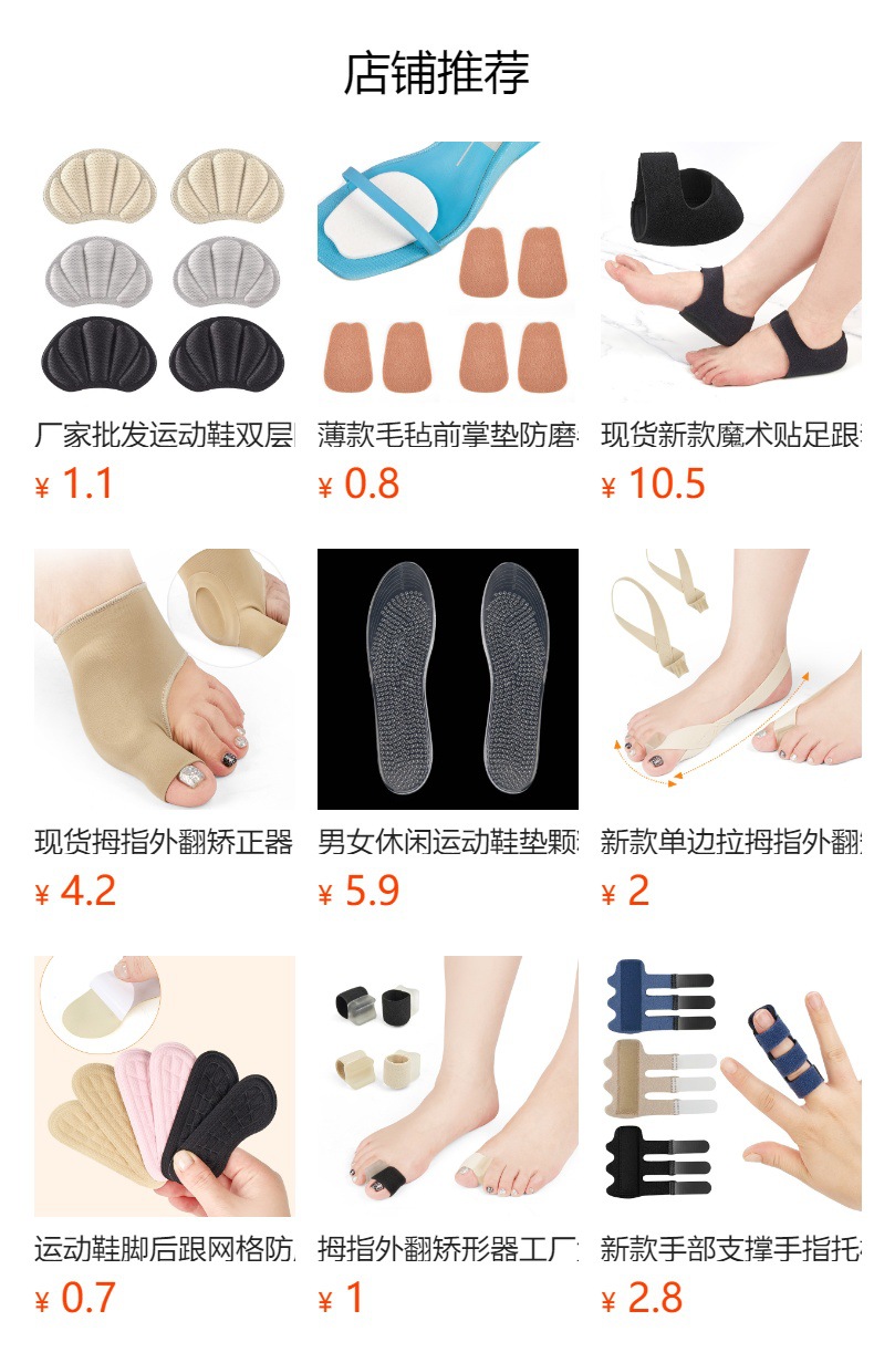 预览状态下无法点击,发布后,可点击跳转到对应的商品页面