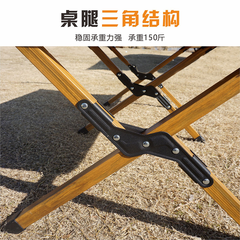 Fábrica al aire libre mesa plegable de aleación de aluminio mesa de camping mesa de picnic y silla traje plegable portátil grano de madera mesa de rollo de huevo