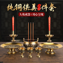 厂家直销纯铜招财进宝香炉家用室内佛堂佛具线香炉财神炉供奉炉