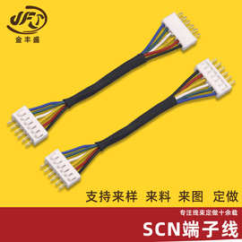 电脑温控器连接线 2.54端子线套热缩管刺破端子线 SCN2.54端子线