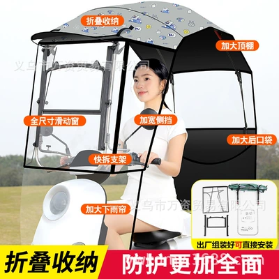 New Model Canopy, Elektromobil üçün ön şüşə çətiri (günlük) - quick-release-foldable-storage-widened-side-guard-sliding-window-gray-plate-rabbit-there-is-a-car-shot-with-rearview-mirror