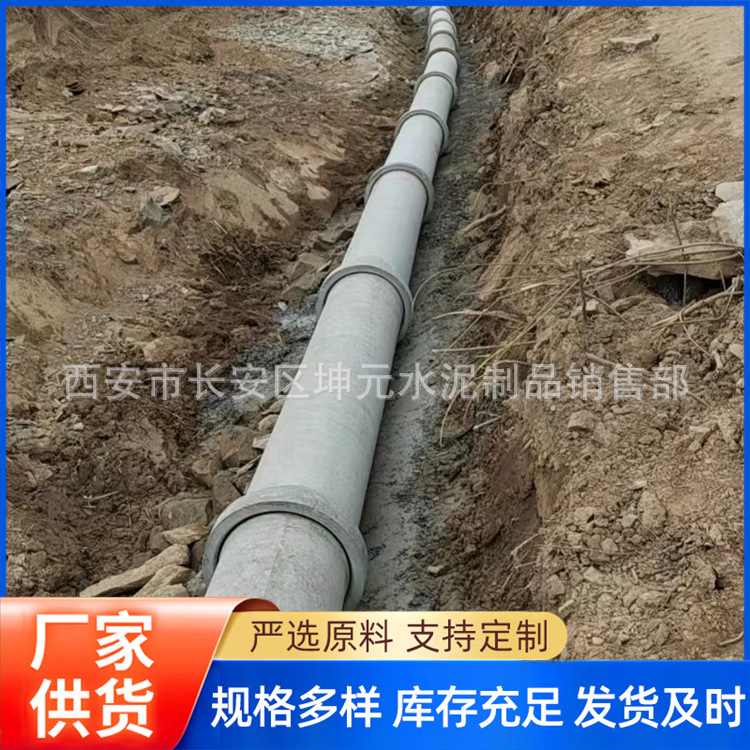 水泥管安康商洛西安咸阳延安混凝土污水管雨水管厂家直销