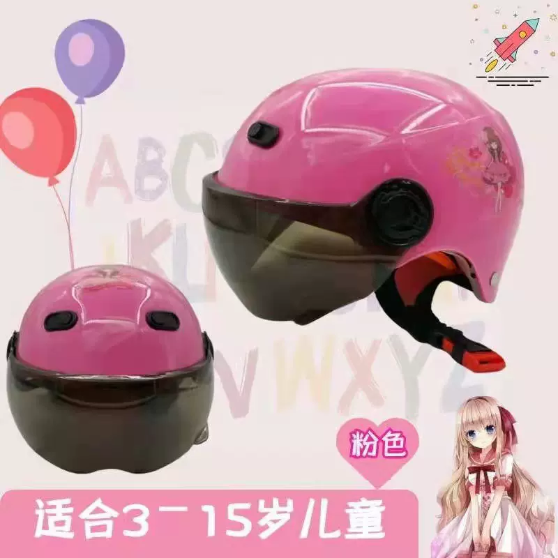 春夏季儿童安全帽自行车滑板车男女大小童可爱四季通用防晒安全帽