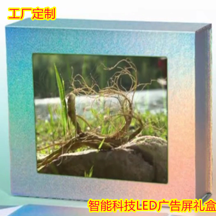 东北人参礼品盒内置10寸LCD广告显示屏东北人参礼品盒翻盖型