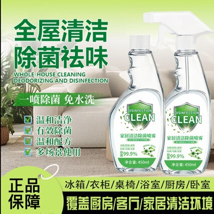 No-Rinse Household Bathroom and Kitchen Cleaning Spray, Natural Plant-Based, Gentle Sterilization, Non-Irritating, Natural Foam