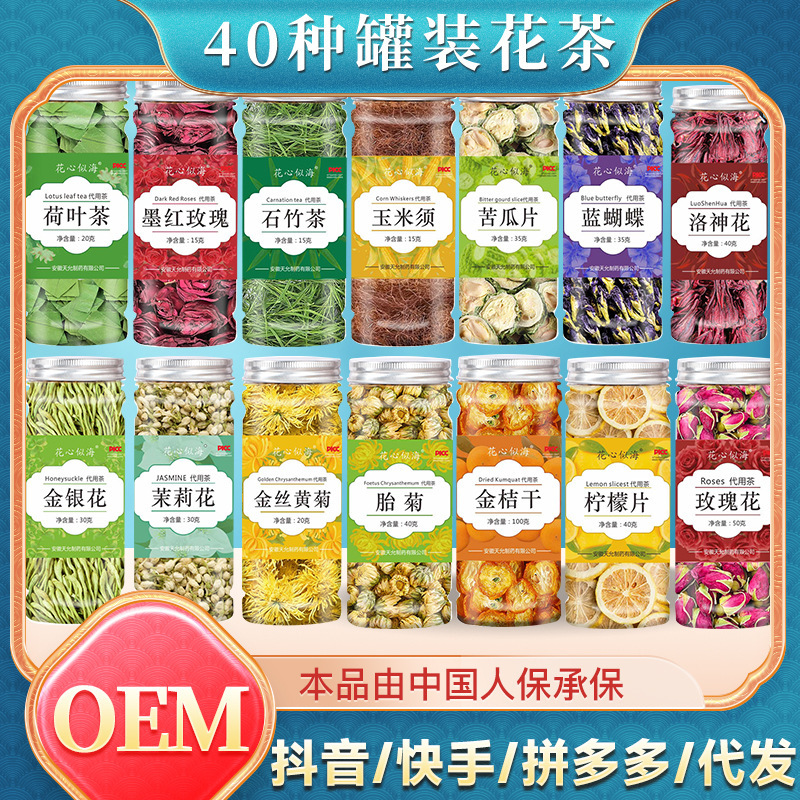 Wholesale Supplier of Bottled Lemon Rose Honeysuckle Chrysanthemum Goji Berry Flower Fruit Herbal Tea Canned Flower Tea