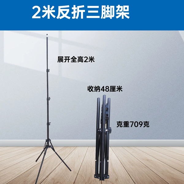 2 -meter anti -folding light rack