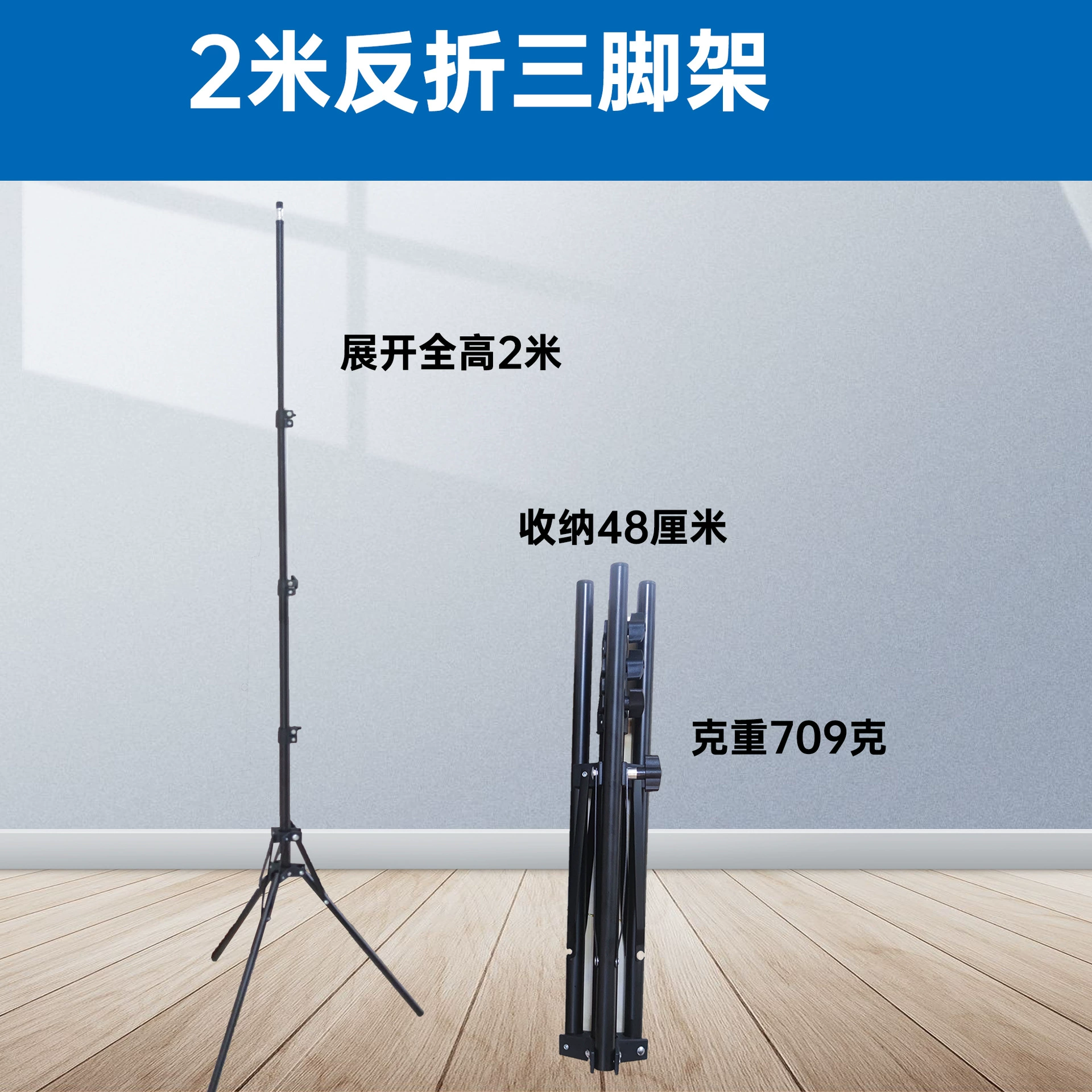 Tubing, handheld fill light, camera, adjustable tripod, 1.6m