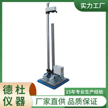 供应RZB-4型落球式冲击试验机