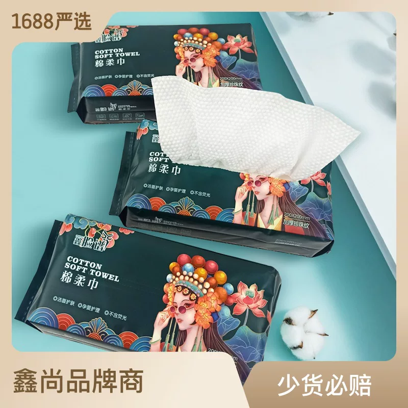 cotton fluorescence wet wipes for face washing, birthday gift