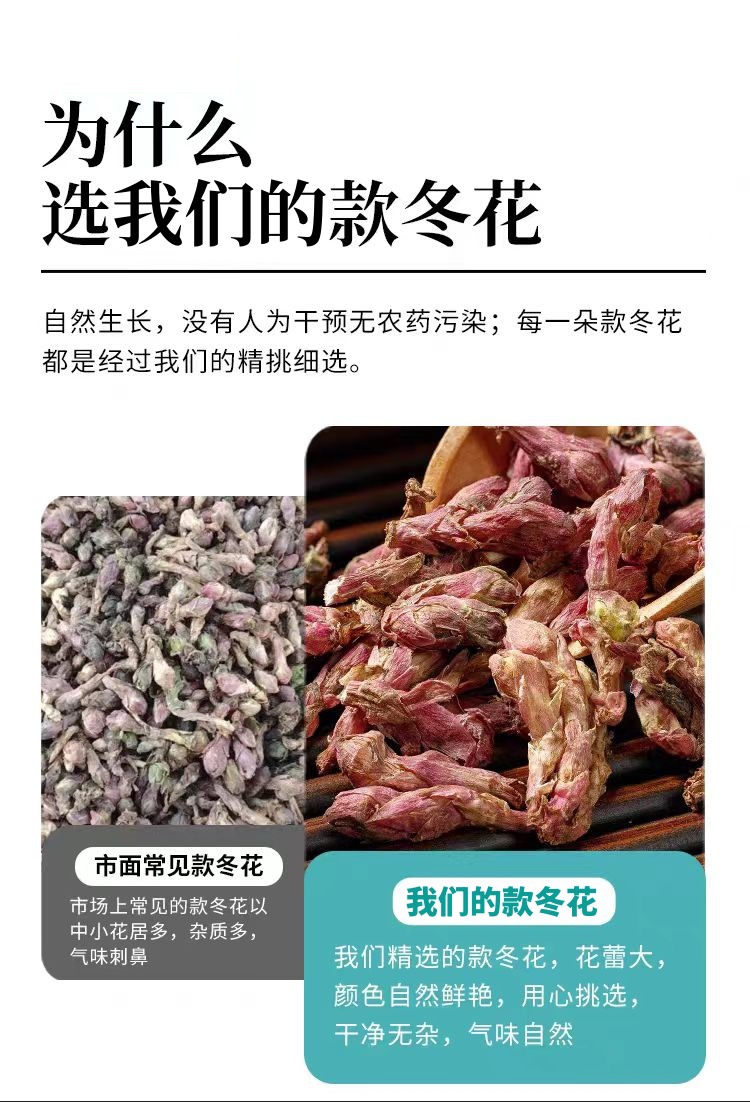 Kuan Dong Hua (Tussilago farfara) — Dried Coltsfoot Flower Buds for Herbal Tea, 500g quality and texture