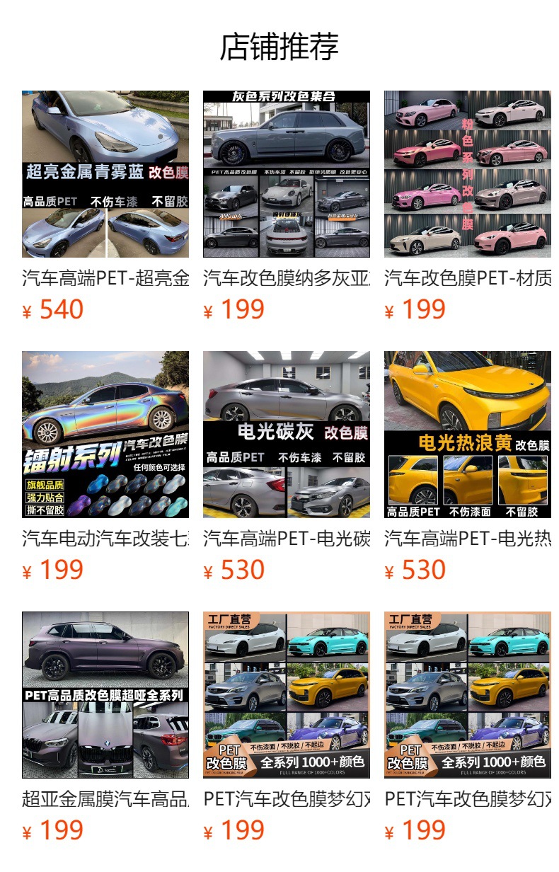 PET car color change film GT silver, liquid silver, starry silver, ultra-bright metallic silver, electro-optical space silver, Alexander silver