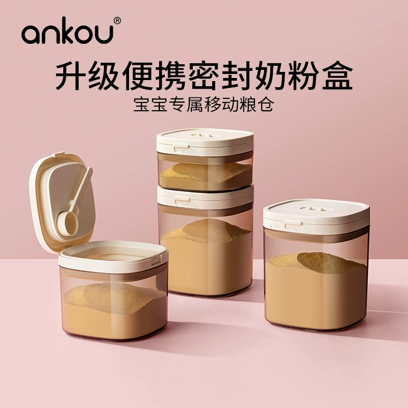 Опорная коробка для сухого молока, молочный порошок, защищенная от света, герметичная банка для хранения рисовой муки, детская коробка для порошка, портативная