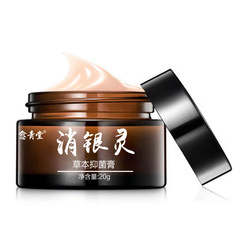 消銀霊草本抗菌クリーム【新包装】