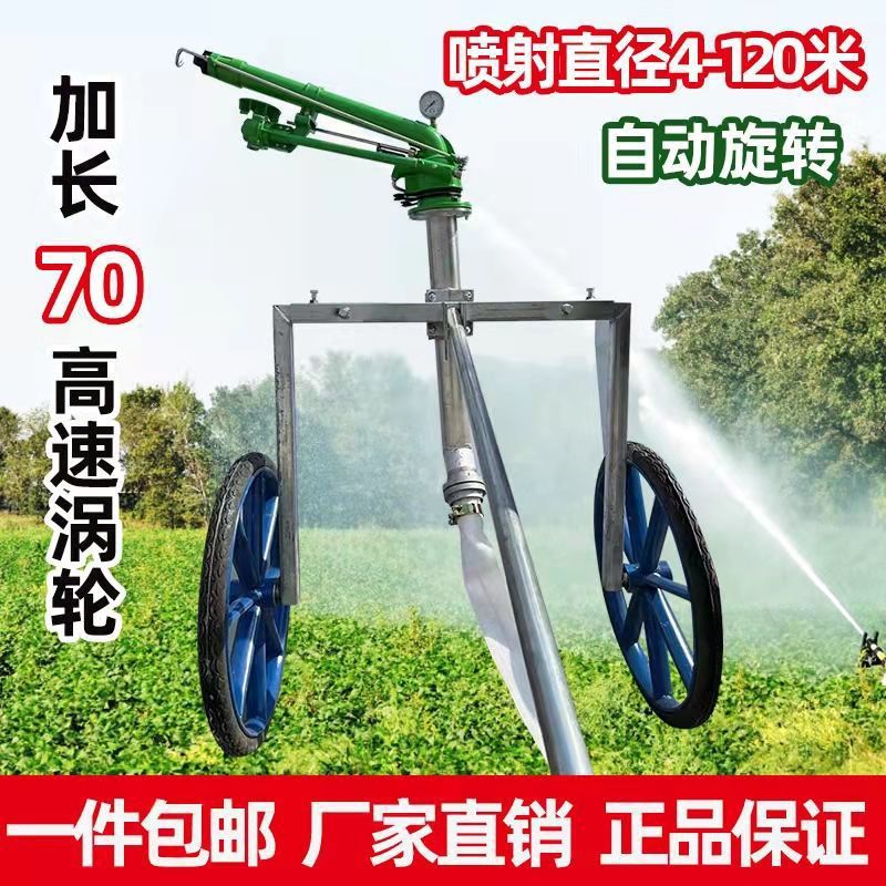 浇地喷枪喷灌浇水神器农用灌溉除尘抗旱涡轮涡杆自动旋转高压喷头