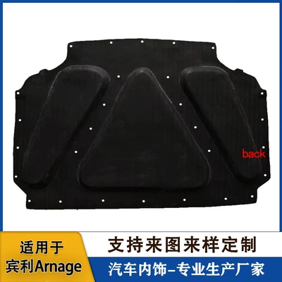 Suitable for Bentley Arnage car Car sound-absorbing cotton