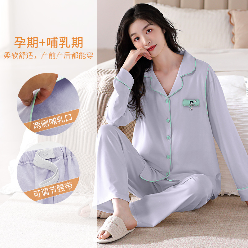 가을 잠옷 여성 수유복 면 긴팔 가디건 심플 캐주얼 패셔너블 임산부 수유 산후 가정복 세트