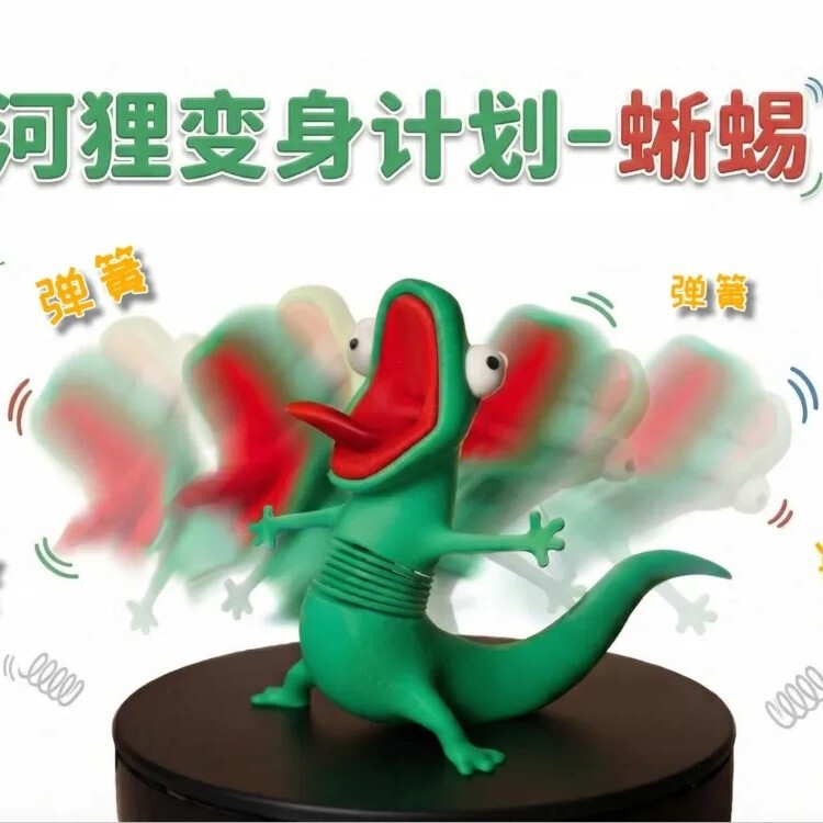 [Lizard Tom] – a stress-relieving, rocking toy with a spring mechanism, featuring a beaver transformation design, and related merchandise from the movie