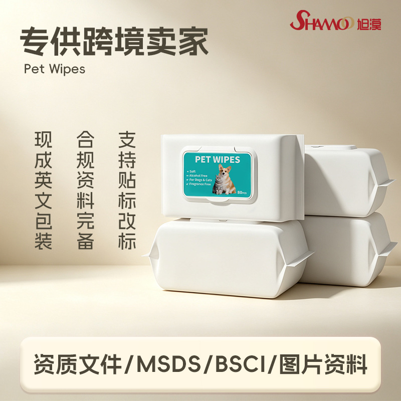 Foreign Trade Cross-border Pet Supplies Pet Wipes 80 Dogs and Cats Special Wipes Disposable Wash-free Cleaning
