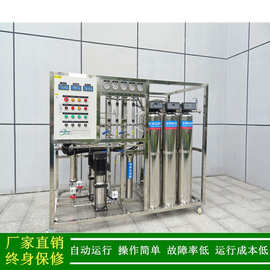 供应南宁二级反渗透水处理设备100L/HRO纯水直饮水反渗透净水设备