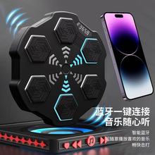 音乐拳击机墙靶室内力量搏击拳击提升运动训练立式拳机器pu沙包