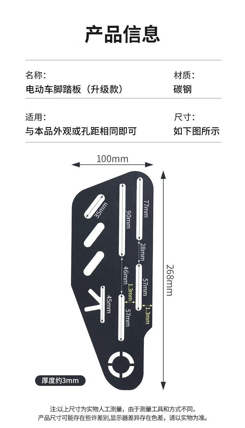 Electric bicycle widened footrest, thickened metal footrest for electric vehicles, complete set of rear seat footrests