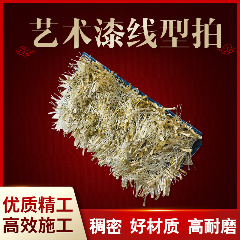 艺术线形刷线性刷三色珠光漆麻绳拍毛线刷丝线拍艺术漆涂刷工具刷