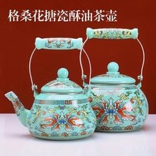 西藏式牛马牌格桑花缠枝纹茶壶敬水黄色餐具酥油茶具民族特色搪瓷