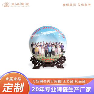 Jingdezhen Ceramics Graduation Teacher and Student Commemorative Plate Customized Modern Photo Texture Study Cabinet Frame Gift Decorative Plate