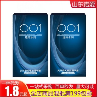 Young Le Mei Yongye 001 Thin Hyaluronic Acid Condom 10 Pack Smooth Condom Adult Sex Products