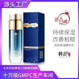 复方精油;护手霜;液态精华