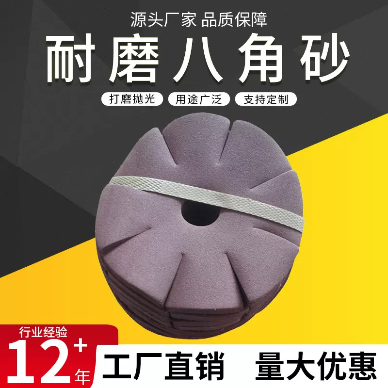 源头厂家耐磨八角砂打磨双层/单层4寸6寸八角砂用于木工雕刻根雕