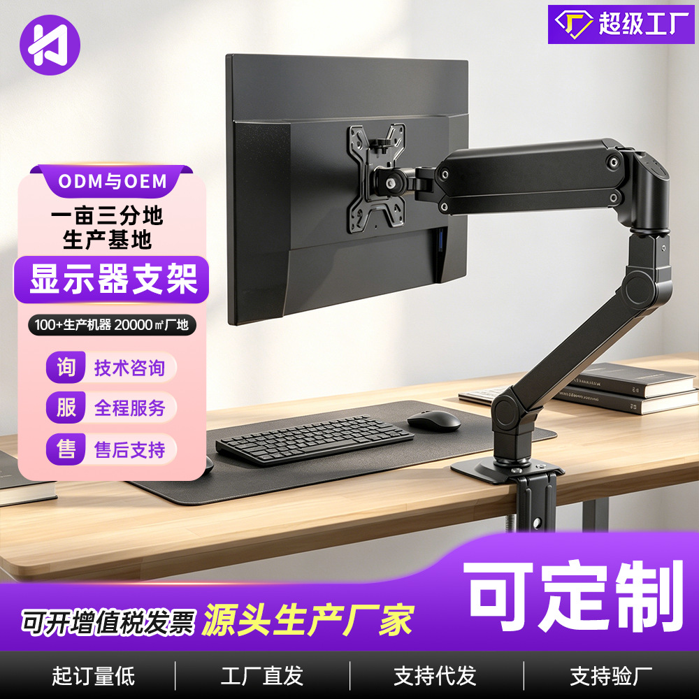 Soporte de visualización de stock de Keqiang brazo mecánico rotativo de resorte de aire pantalla de computadora brazo de elevación de soporte de escritorio