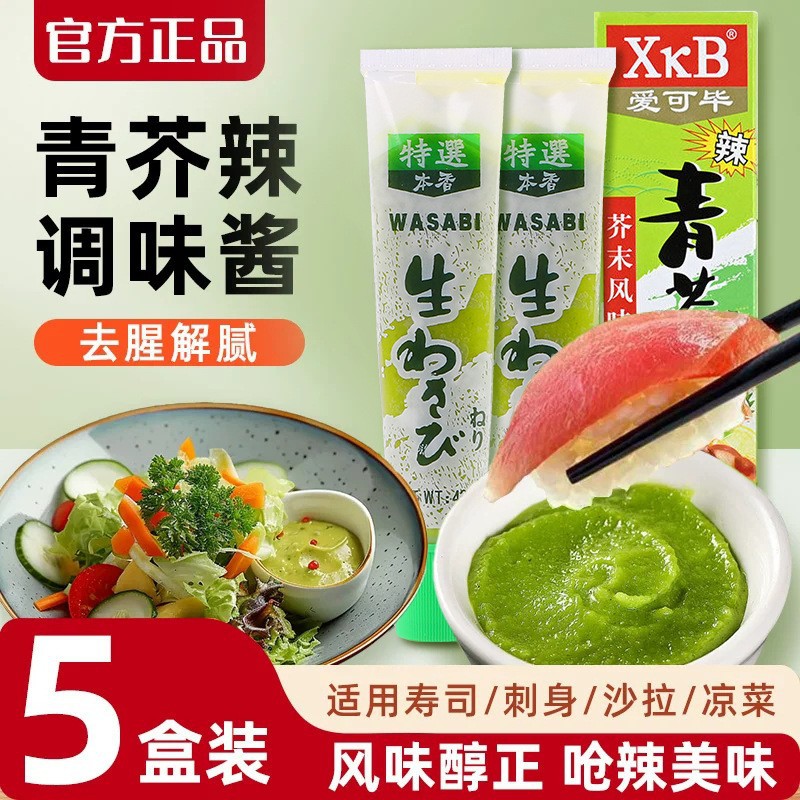 Aikobi Green Wasabi 43g Green Wasabi Paste Horseradish Sauce Japanese Sushi Cuisine Sashimi Wasabi Sauce