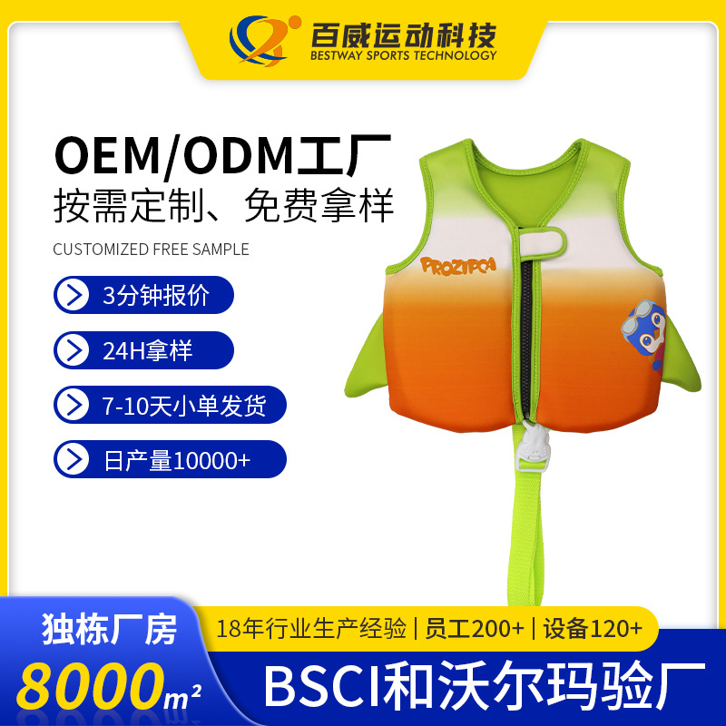 厂家批发定制浮力背心宝宝初学防溺水浮力衣卡通免充气儿童救生衣