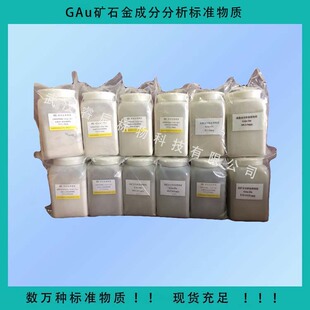 GBW07197�~懺��K��Vʯ�ɷַ�����׼���| 500g ���C��