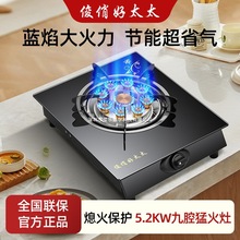 煤气灶单灶家用液化气灶台式燃气灶天然气猛火灶节能单个节能炉具